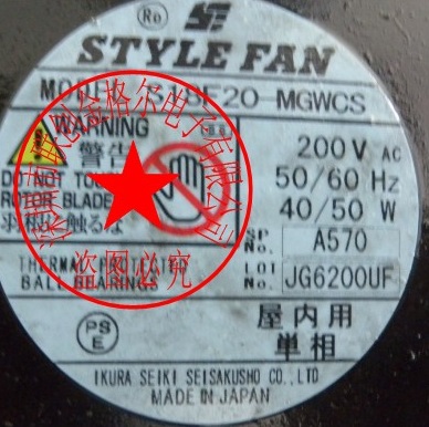 S18F20-MGWCS 200V 40/50W STYLE FAN