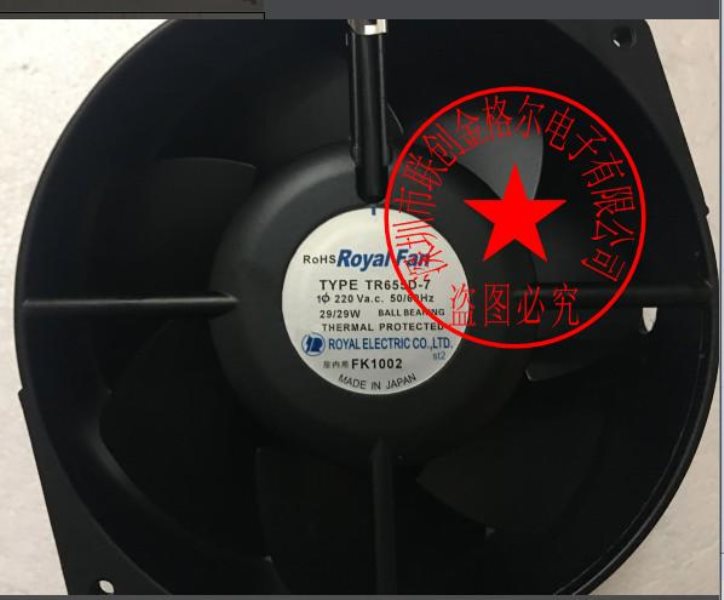 TYPE T270D-TP Royal Fan 100V 35/33W