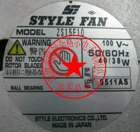 ZS15F10 100V STYLE FAN 40/38W 17CM