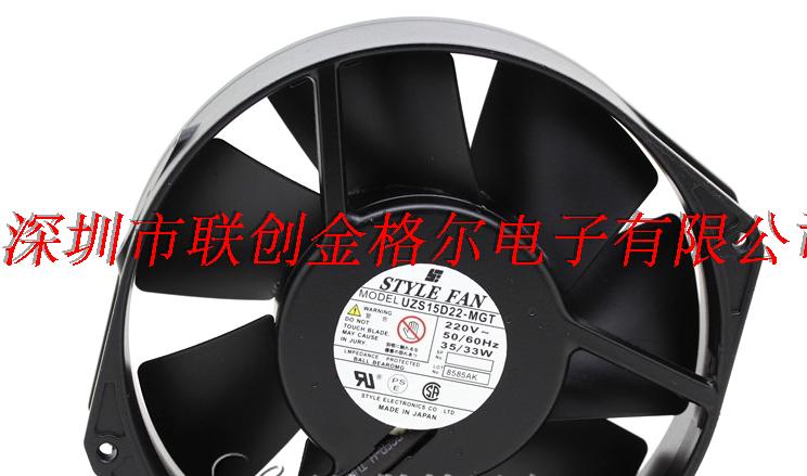 UZS15D22-MGT STYLEFAN 220V 35/33W