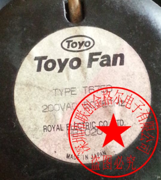 TYPE T675D TOYOFAN 172*150*55MM - Click Image to Close