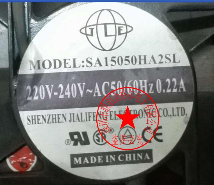 SA15050HA2SL AC220V-240V 0.22A SEADA