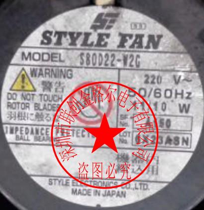 S80D22-W2G 220V STYLE FAN 11/10W - Click Image to Close