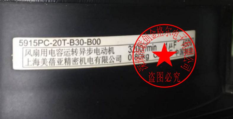 5915PC-20T-B30-B00 AC200V NMB 172*150*38